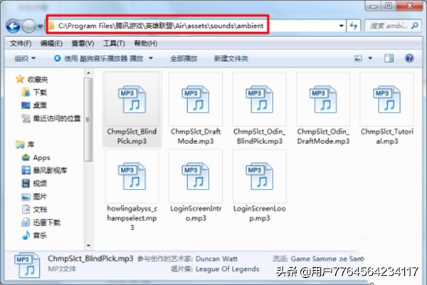 lol语音包替换_lol替换语音包教程 lol语音包替换_lol替换语音包教程
