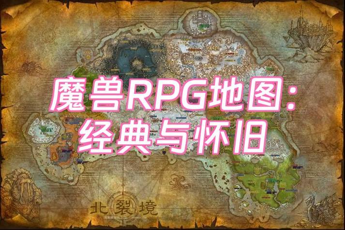 魔兽 rpg地图_魔兽rpg地图在哪下载