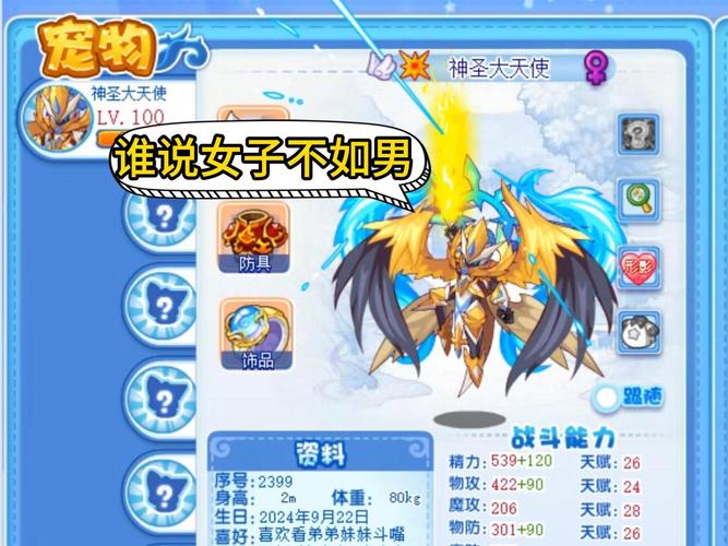 洛克王国神宠_洛克王国神宠传说