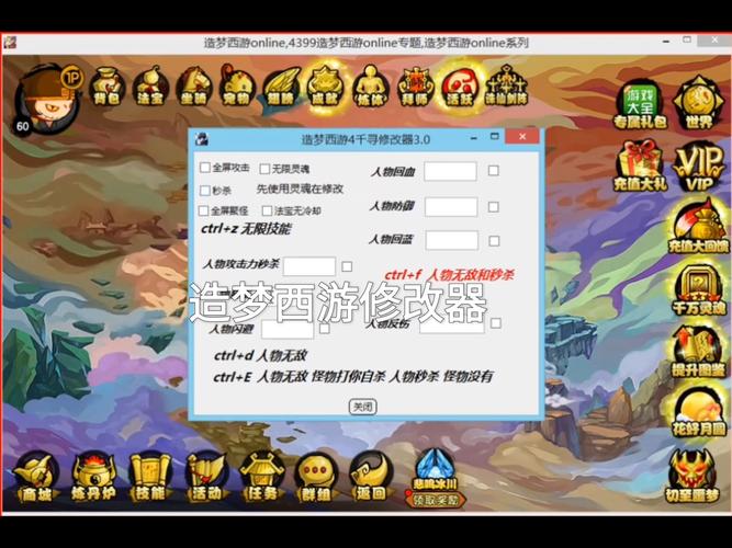 造梦西游3修改器ce6.1_造梦西游3修改器电脑版