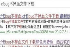 cf卡bug不掉血_cf卡bug不掉血文件 cf卡bug不掉血_cf卡bug不掉血文件