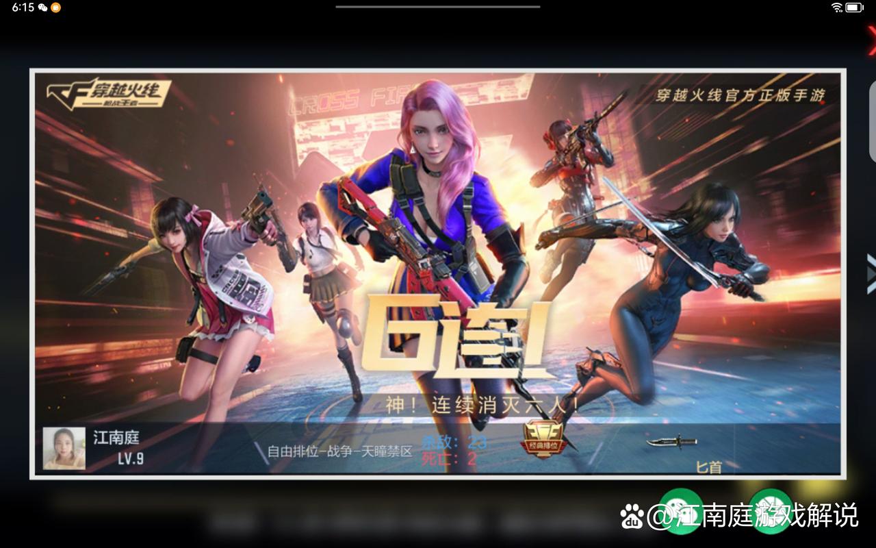 cf连杀声音_cf连杀声音小