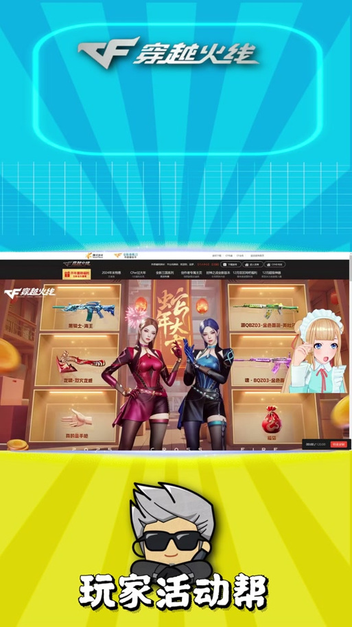 cf管家活动_cf管家礼包专区