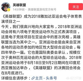 雅加达亚运会lol_雅加达亚运会lol中国队阵容 雅加达亚运会lol_雅加达亚运会lol中国队阵容