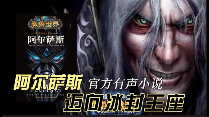 魔兽世界官方小说_魔兽世界官方小说顺序