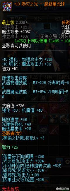 dnf女圣职_dnf女圣职者5个转职排行 dnf女圣职_dnf女圣职者5个转职排行