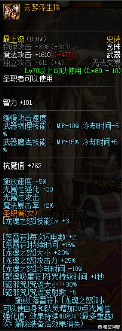 dnf女圣职_dnf女圣职者5个转职排行 dnf女圣职_dnf女圣职者5个转职排行