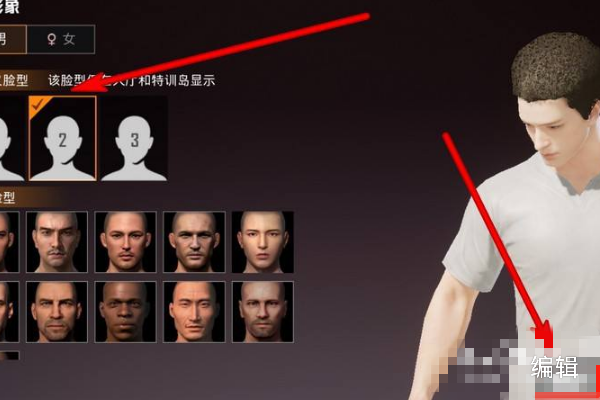 和平精英怎么捏脸_和平精英怎么捏脸好看女生 和平精英怎么捏脸_和平精英怎么捏脸好看女生