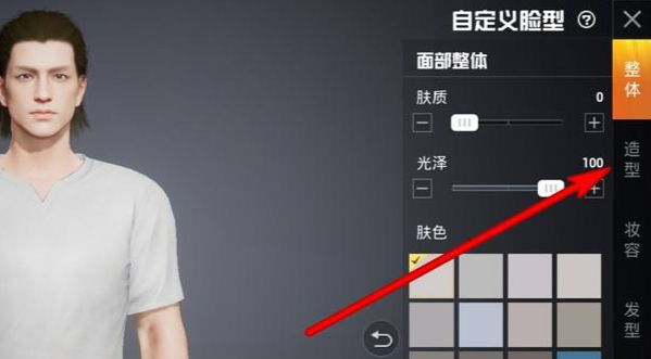 和平精英怎么捏脸_和平精英怎么捏脸好看女生 和平精英怎么捏脸_和平精英怎么捏脸好看女生