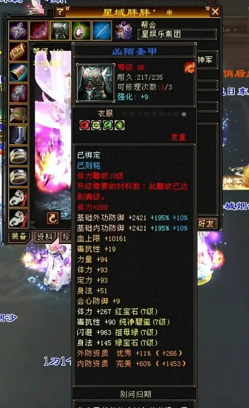 天龙八部3官网2888_天龙八部3官网装备评分排行榜