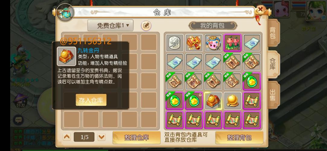 梦幻九转金丹多少钱_梦幻九转金丹多少钱一个