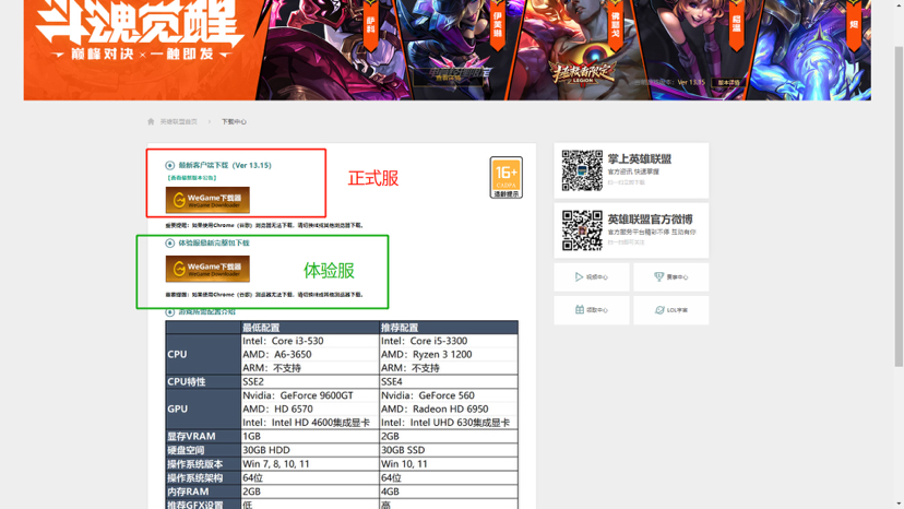 lol下载官方下载_lol下载官方下载最新版 lol下载官方下载_lol下载官方下载最新版