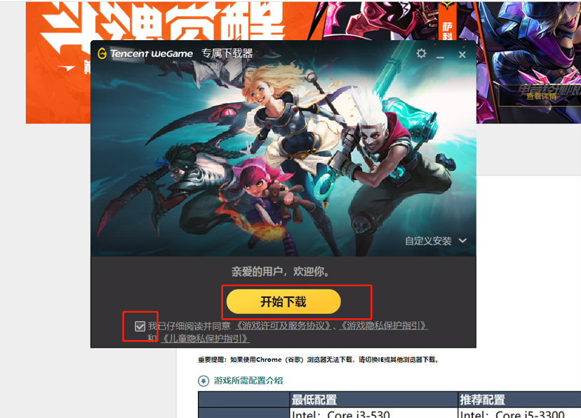 lol下载官方下载_lol下载官方下载最新版 lol下载官方下载_lol下载官方下载最新版