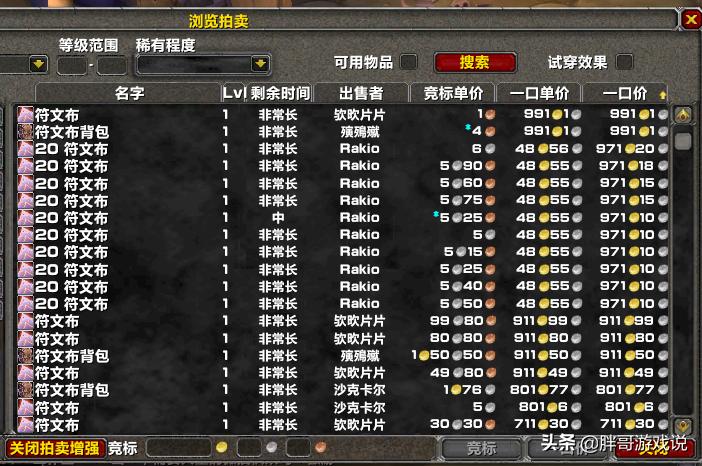 魔兽世界装备恢复_魔兽 恢复装备 魔兽世界装备恢复_魔兽 恢复装备