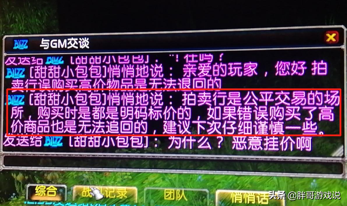 魔兽世界装备恢复_魔兽 恢复装备 魔兽世界装备恢复_魔兽 恢复装备