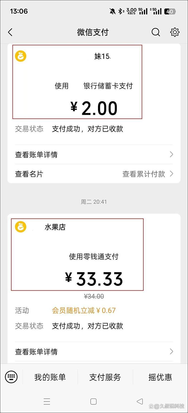 微信红包记录如何删除_微信红包记录如何删除记录