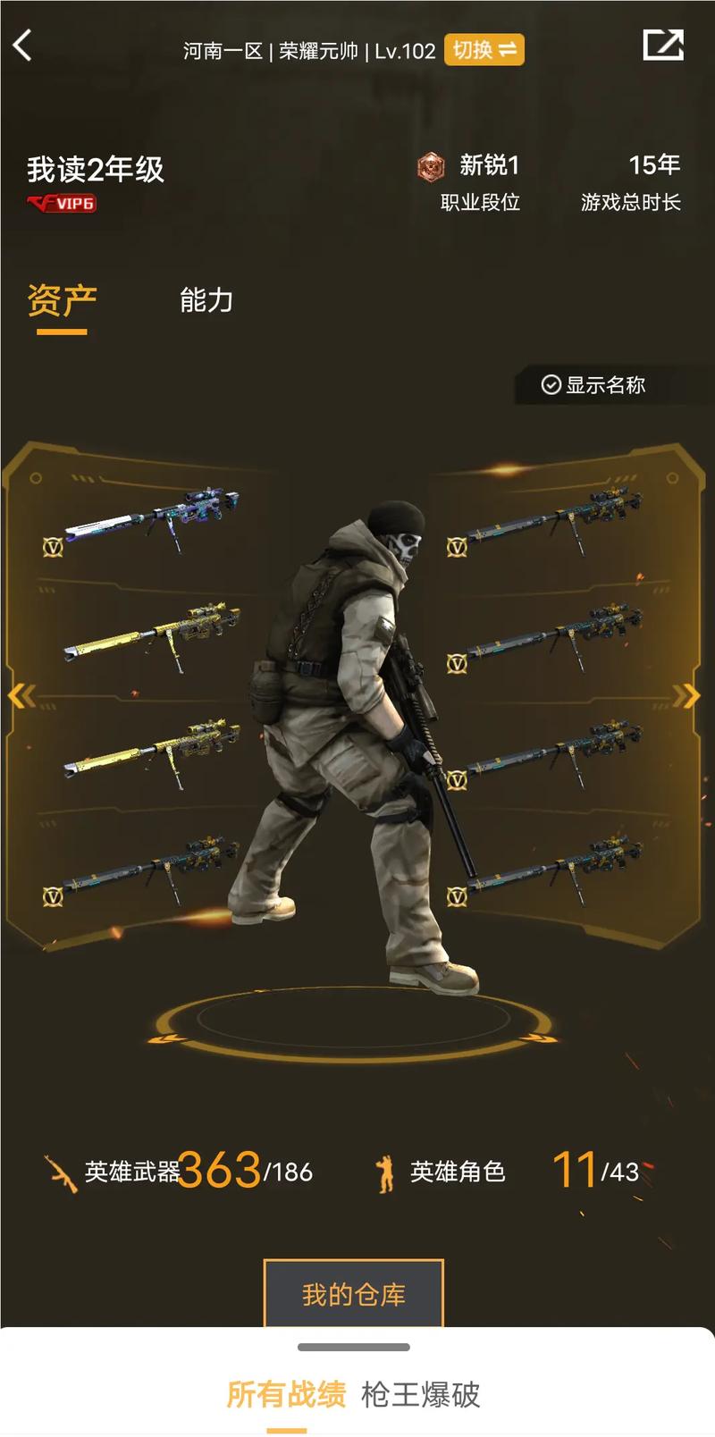 cf烟雾弹_cf烟雾弹语音