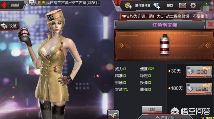 cf烟雾弹_cf烟雾弹语音 cf烟雾弹_cf烟雾弹语音