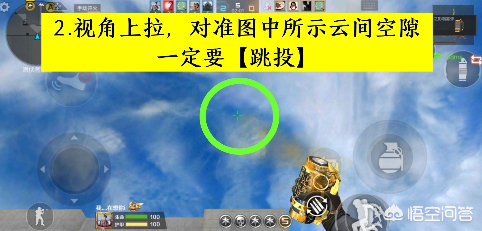 cf烟雾弹_cf烟雾弹语音 cf烟雾弹_cf烟雾弹语音