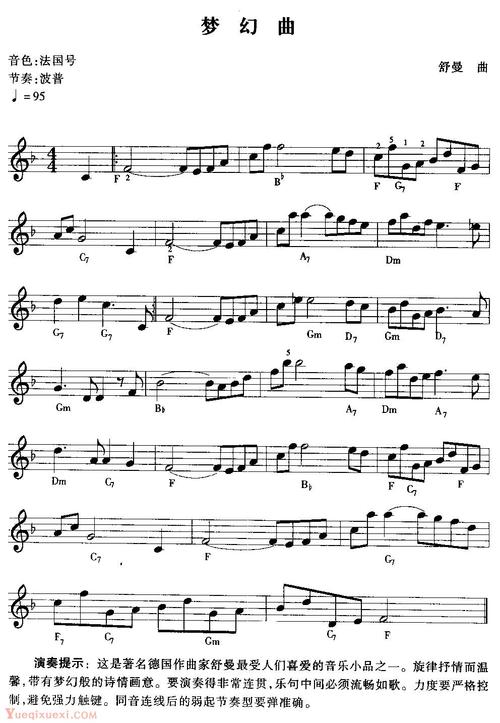 梦幻曲_梦幻曲舒曼钢琴曲