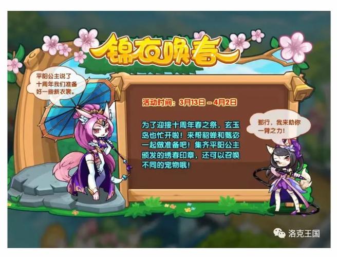 洛克王国艾拉若_洛克王国艾拉若怎么获得