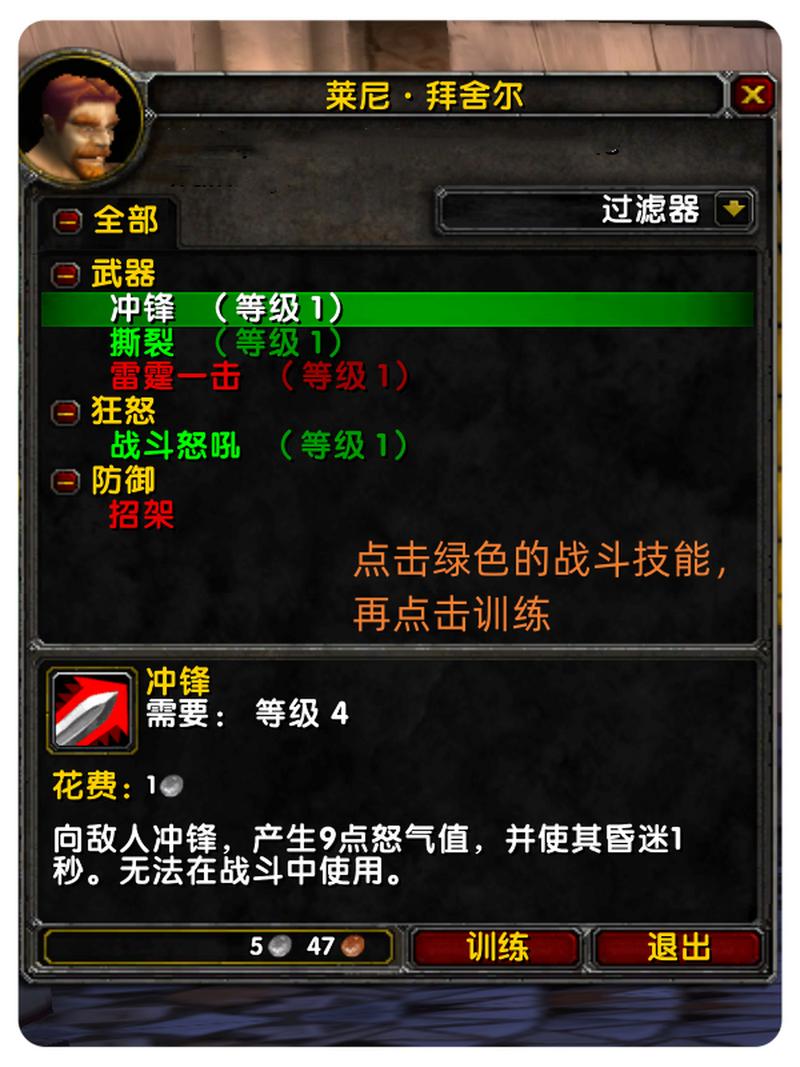 魔兽战士技能_魔兽战士技能摆放图片