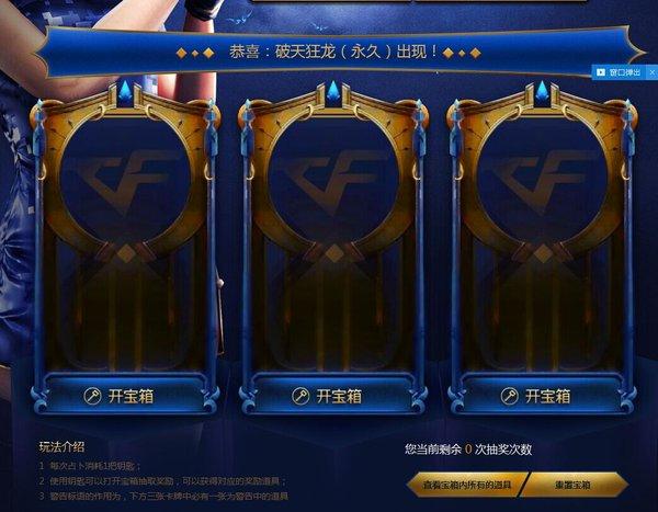 cf魔盒下载_cf魔盒官方