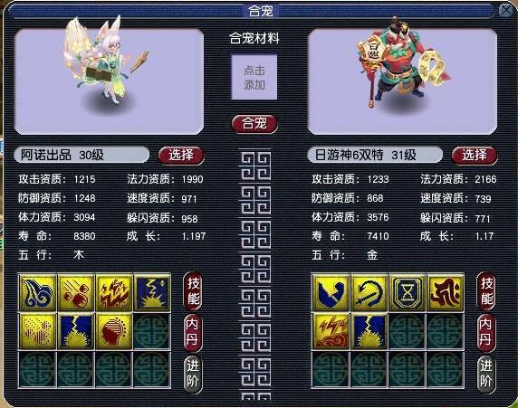 梦幻西游召唤兽大全_梦幻西游召唤兽大全图鉴