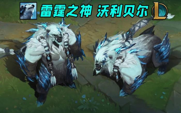 美服lol新英雄_英雄联盟美服新英雄 美服lol新英雄_英雄联盟美服新英雄