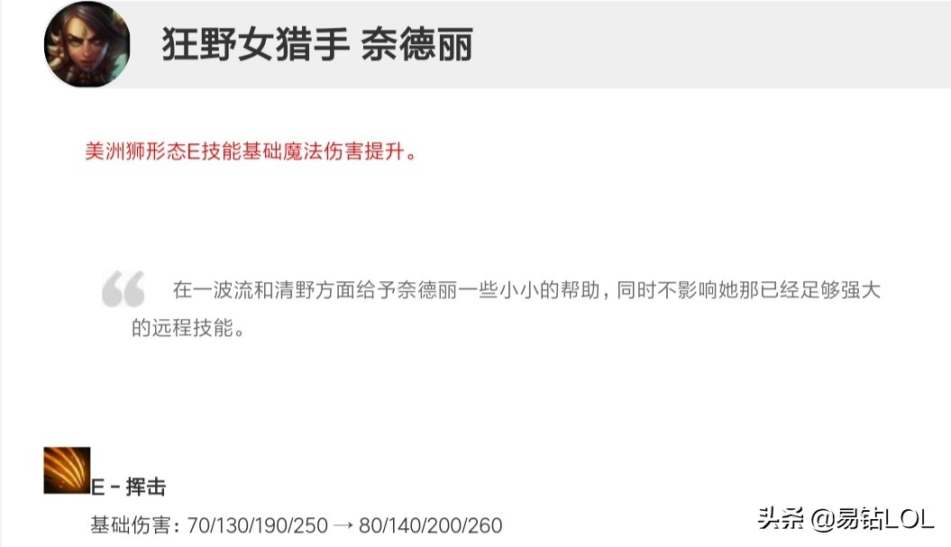 美服lol新英雄_英雄联盟美服新英雄 美服lol新英雄_英雄联盟美服新英雄