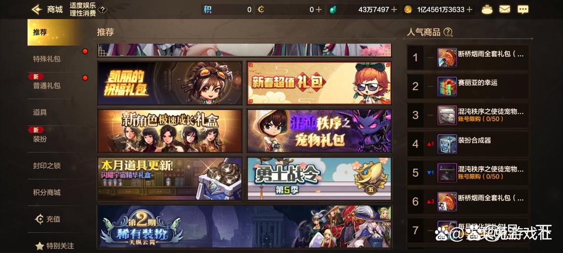 dnf卡牌对对翻_dnf卡牌对对翻攻略