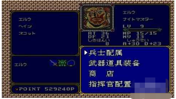 ps梦幻模拟战2_ps梦幻模拟战2转职表图 ps梦幻模拟战2_ps梦幻模拟战2转职表图