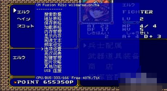 ps梦幻模拟战2_ps梦幻模拟战2转职表图 ps梦幻模拟战2_ps梦幻模拟战2转职表图