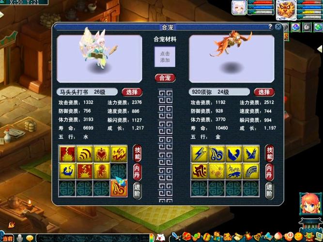 梦幻西游挖宝图技巧_梦幻西游挖宝图技巧和方法