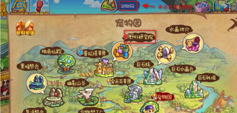 洛克王国武斗空间_洛克王国武斗空间领悟和学成 洛克王国武斗空间_洛克王国武斗空间领悟和学成