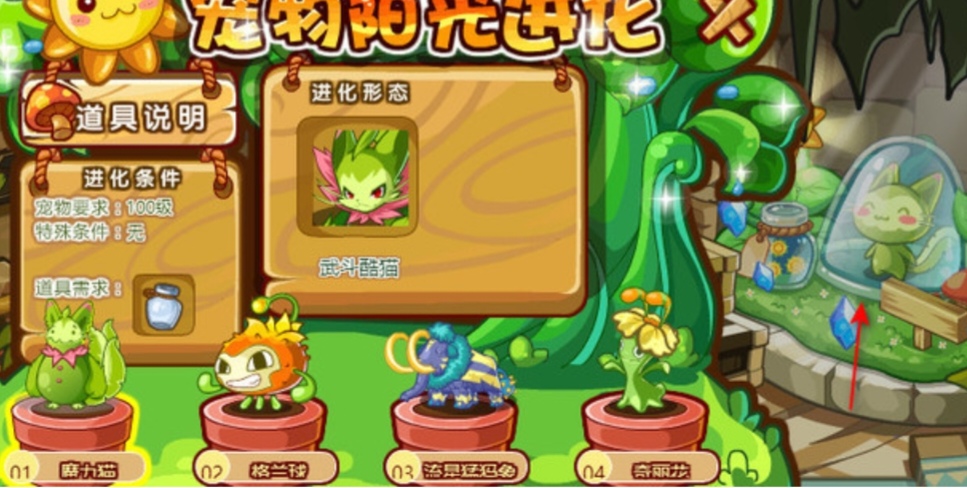 洛克王国武斗空间_洛克王国武斗空间领悟和学成 洛克王国武斗空间_洛克王国武斗空间领悟和学成