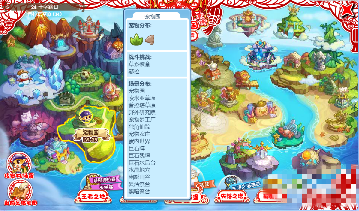 洛克王国武斗空间_洛克王国武斗空间领悟和学成 洛克王国武斗空间_洛克王国武斗空间领悟和学成