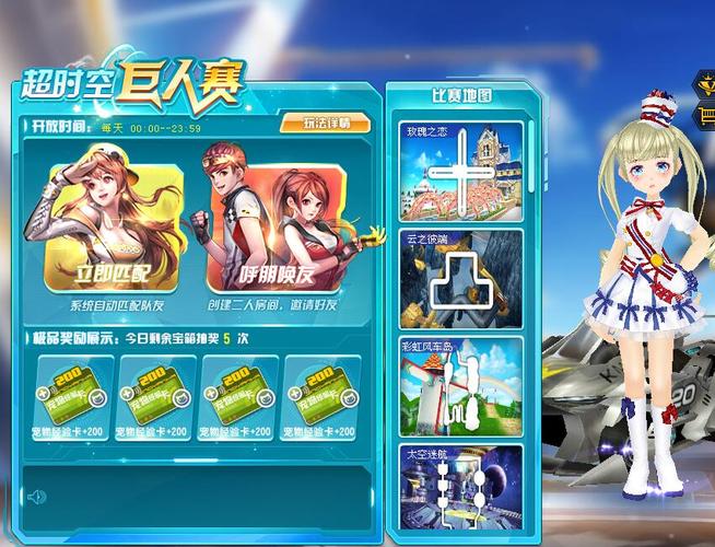 qq飞车巨人国大冒险_qq飞车勇闯巨人国