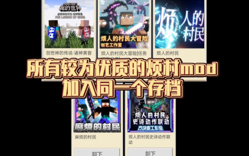 我的世界mod下载_我的世界mod下载安装