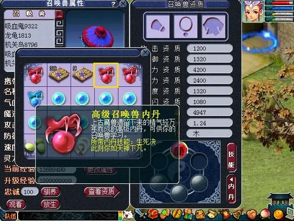 梦幻西游内丹价格_梦幻西游内丹价格一览表