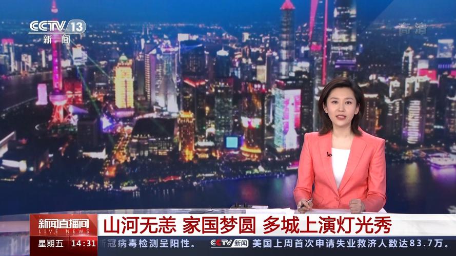 cctv直播在线观看_cctv直播在线观看中央电视台