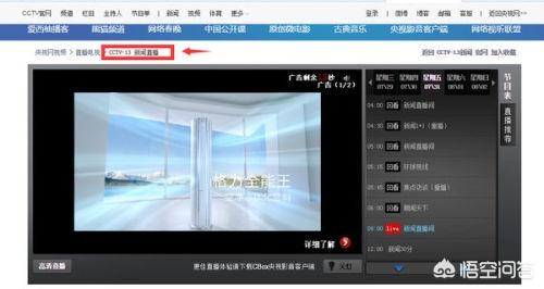 cctv直播在线观看_cctv直播在线观看中央电视台 cctv直播在线观看_cctv直播在线观看中央电视台