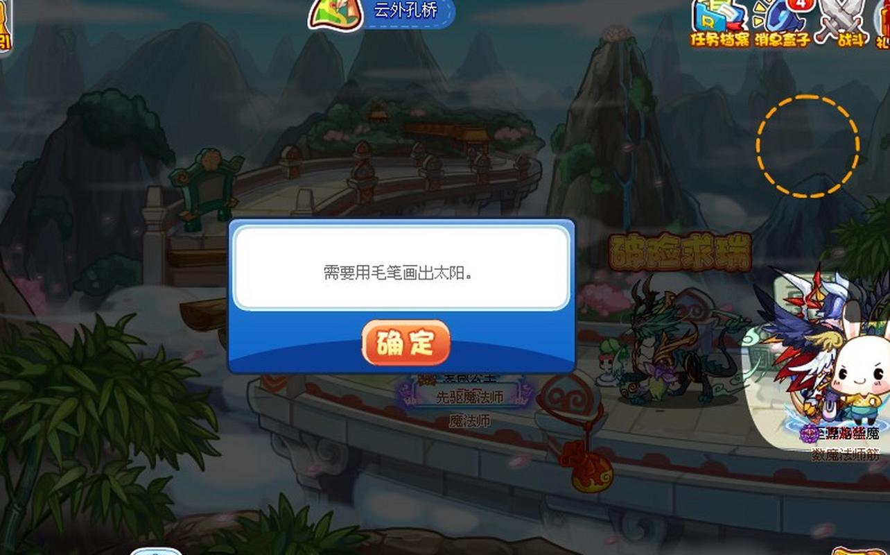 洛克王国云外孔桥怎么过去_洛克王国云外孔桥怎么过去 怎么通过?