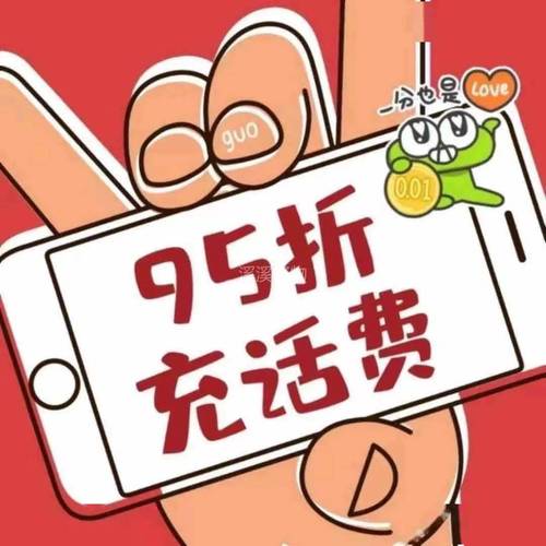 充话费 移动_手机充话费移动