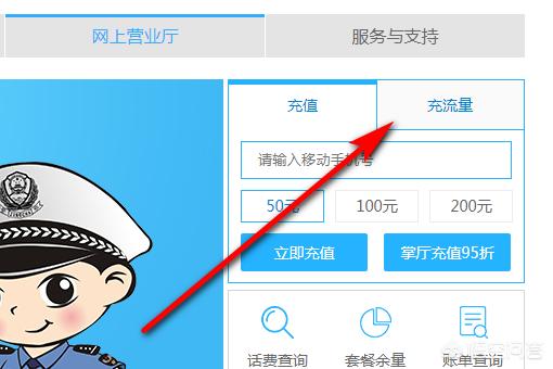 充话费 移动_手机充话费移动 充话费 移动_手机充话费移动