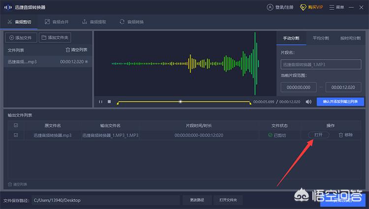 音频剪辑软件_音频剪辑软件免费版 音频剪辑软件_音频剪辑软件免费版