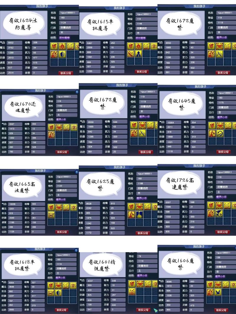 梦幻孩子名字_梦幻西游孩子的名字