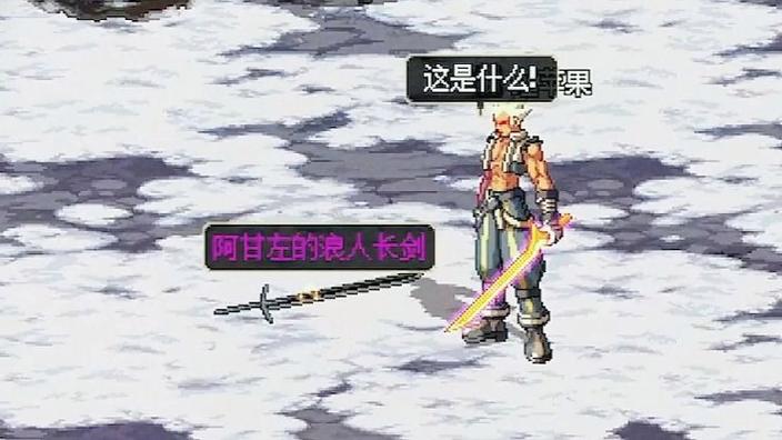 dnf阿甘左_dnf阿甘左的隐龙巨剑