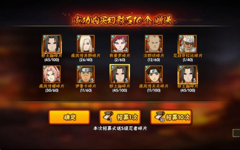 火影忍者绝_火影忍者绝密宝匣一个s要多少