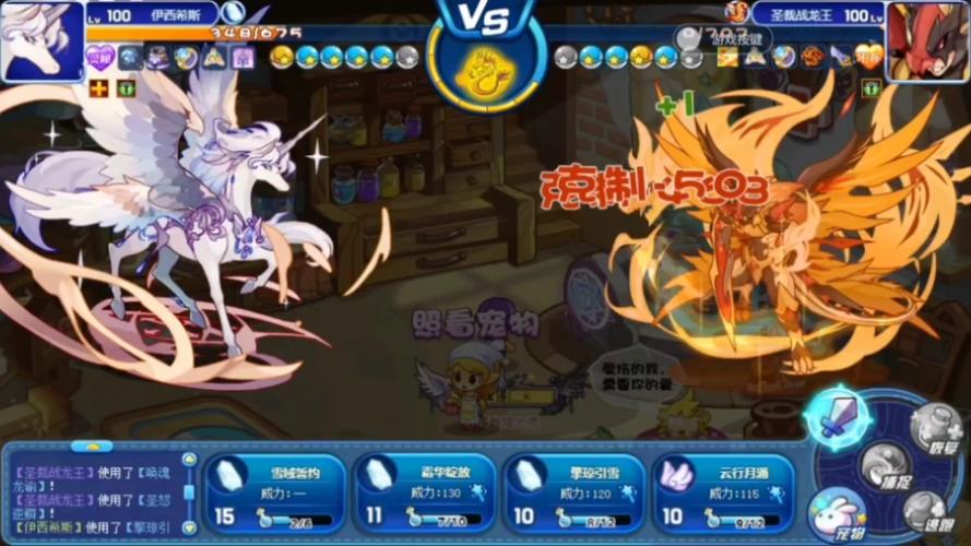 洛克王国任务_我想成为骑士洛克王国任务